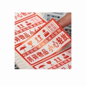 易碎紙標(biāo)簽